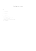 다이오드의 원리와 특성 그리고 종류-1