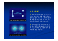 [나노공학] 나노기술-7