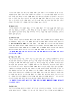 [마케팅원론] 국순당 ‘백세주’의 마케팅전략-6