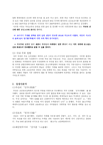 [마케팅원론] 국순당 ‘백세주’의 마케팅전략-7