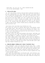 [마케팅원론] 국순당 ‘백세주’의 마케팅전략-11