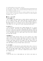 [정보통신] 《 IT839 전략 》-4
