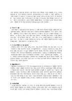 [정보통신] 《 IT839 전략 》-5