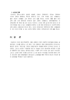 [조직행위론] 기아자동차의 성과보상제도(동기부여)-8