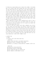[인류의 기원] 인류의 기원-7