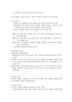 [인류의 기원] 인류의 기원-8