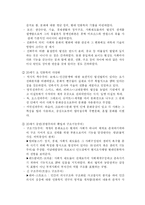 [인류의 기원] 인류의 기원-9