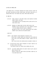 [마케팅] 삼성케녹스마케팅성공사례-4