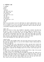 [가족복지] 아동학대-6