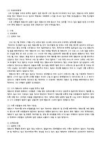 [가족복지] 아동학대-9