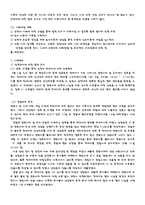 [가족복지] 아동학대-12