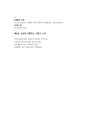 [교육사회학,신교육사회] 신교육사회학-4