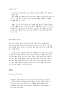 [자기소개서상세예문] 자기소개서상세예문(이력서포함)-13