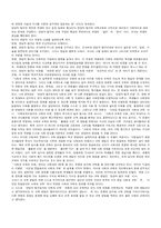 [사회과 교육] 사회과 교육의 이해를 읽고-2