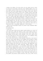 [호주제] 호주제의 문제점과 개선 방안-1