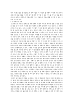 [호주제] 호주제의 문제점과 개선 방안-2