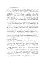[호주제] 호주제의 문제점과 개선 방안-3