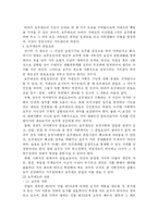 [호주제] 호주제의 문제점과 개선 방안-4