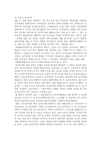 [호주제] 호주제의 문제점과 개선 방안-6