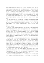 [호주제] 호주제의 문제점과 개선 방안-7