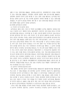 [호주제] 호주제의 문제점과 개선 방안-8