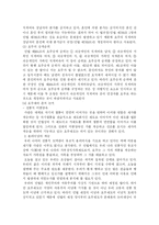 [호주제] 호주제의 문제점과 개선 방안-9