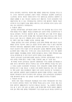 [호주제] 호주제의 문제점과 개선 방안-10