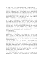 [호주제] 호주제의 문제점과 개선 방안-11