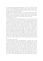[호주제] 호주제의 문제점과 개선 방안-12