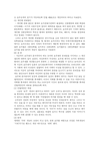 [호주제] 호주제의 문제점과 개선 방안-13