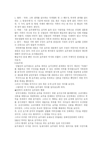 [호주제] 호주제의 문제점과 개선 방안-14
