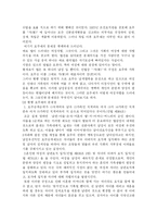 [호주제] 호주제의 문제점과 개선 방안-15