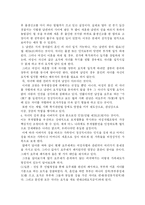 [호주제] 호주제의 문제점과 개선 방안-16