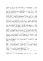 [호주제] 호주제의 문제점과 개선 방안-17
