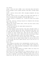 [호주제] 호주제의 문제점과 개선 방안-18