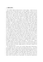 [체벌] 체벌에 관하여-1