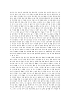 [체벌] 체벌에 관하여-2