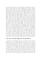[체벌] 체벌에 관하여-3