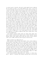 [체벌] 체벌에 관하여-4