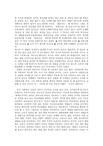 [체벌] 체벌에 관하여-5