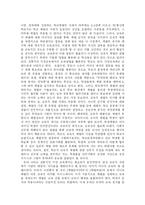 [체벌] 체벌에 관하여-6