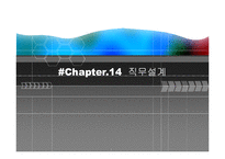 [경영학] 직무설계사례분석-1