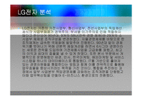 [경영학] 직무설계사례분석-8