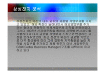 [경영학] 직무설계사례분석-10