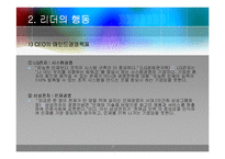 [경영학] 직무설계사례분석-11