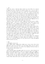 [국제관계] `중국위협론`-2