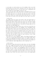 [국제관계] `중국위협론`-3