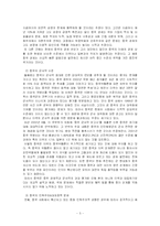 [국제관계] `중국위협론`-5
