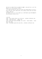 [국제관계] `중국위협론`-7