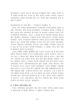 [사회복지, 문화] 부산 국제시장 문화지형도-3